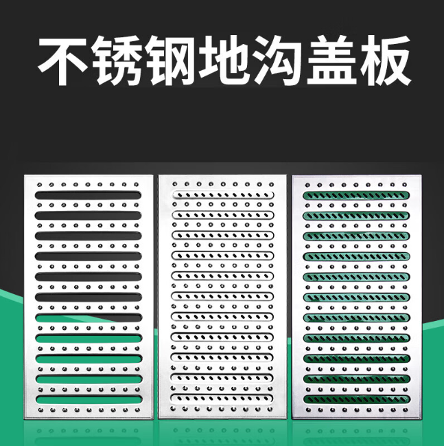 平顶山不锈钢沟盖板展示